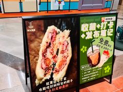 -有茶有面(深圳南山店)