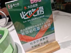 -费大厨辣椒炒肉(高铁吾悦广场店)