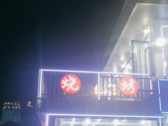 -日照大牌檔•小船海鲜(万平口店)