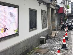 -光裕书厅·评弹茶馆·剧场(观前街店)