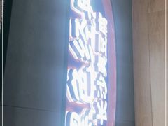 门面-黑色经典臭豆腐·湖南特产(太平街口店)