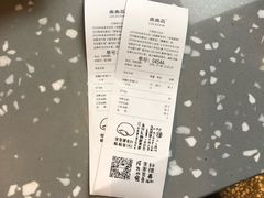 账单-LELECHA乐乐茶(上海五角场万达广场店)