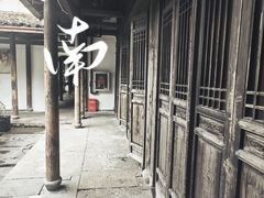 -院子餐厅·大锅菜·老杭帮(桥西直街店)