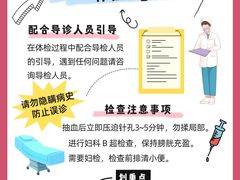-瑞慈体检上海徐汇机构