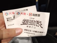 -喜满客巨幕/4D激光影城