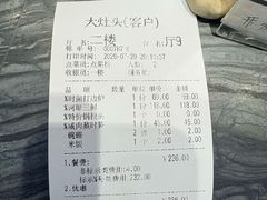 -大灶头·新昌菜(中国茶市店)