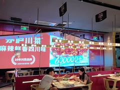 -茅庐毛血旺(烟台大悦城店)