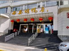 门面-西安烤鸭店(369烤鸭王店)