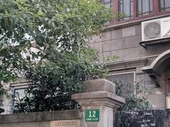 -上海鲁迅故居