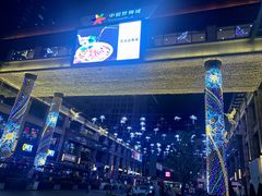 -斯普汇生蚝牛排馆(中骏世界城店)
