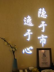 -梵隐SPA