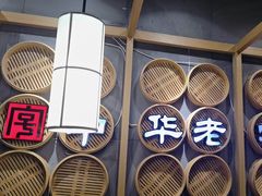 -耿福兴(步行街店)