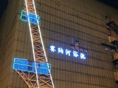 -赛纳河休闲商务会馆(天宁寺店)