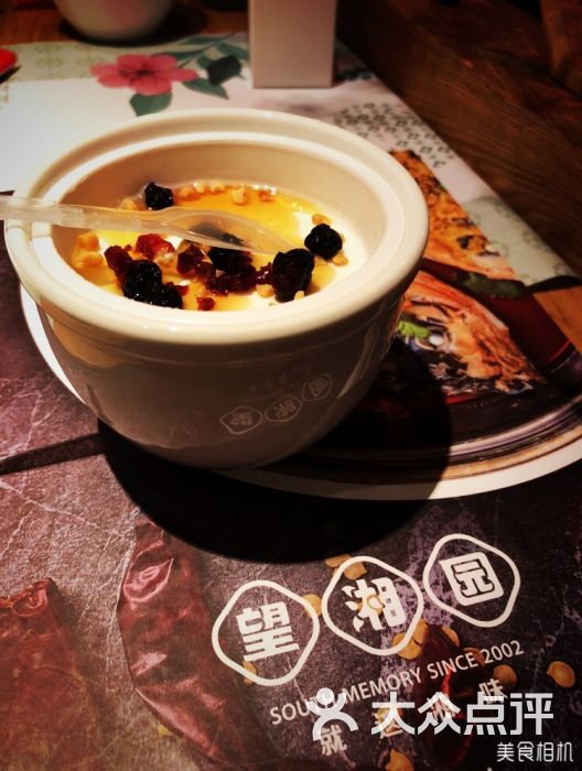 望湘园(南京金茂汇店)图片 - 第1张