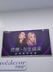 -杭州米兰柏羽医疗美容医院