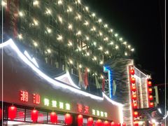 -抱德·潮汕味(琶洲店原惠城鱼仔)