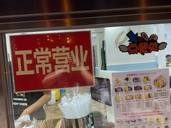 -美肴冰品·汉堡·牛腩饭(总店)