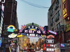 -万佳广场(台东店)