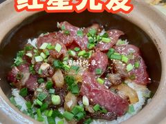 -红星光发煲仔饭(文海店)