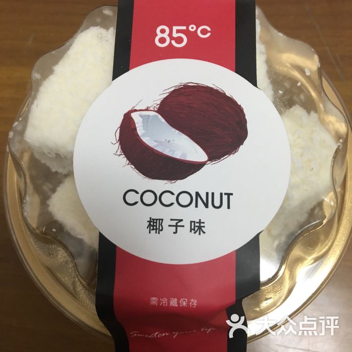 85度c(南大街店)椰奶小方图片 - 第53张