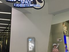 -梦东方未来世界航天主题乐园