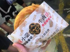 -蕃坊酥小蒙牛肉饼(怀远市场店)