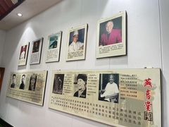 -燕喜堂·中华老字号(大明湖店)