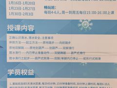 -冰纷万象滑冰场(赣州华润万象城店)