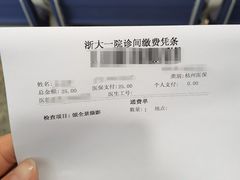 -浙江大学医学院附属第一医院(庆春院区)