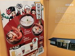 -元气寿司(东方宝泰店)
