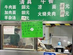 -清真-戏楼王记牛肉面