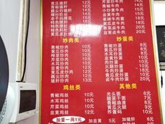 菜单-刘氏三和面馆