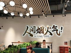 -避风塘(宝山万达店)