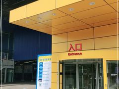 -宜家·瑞典风味餐厅(海达南街店)