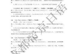 -帝京日语(春熙路旗舰校区)