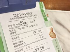 账单-翠華餐廳(浦东机场T1店)