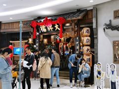 -南京大牌档(济南万象城店)