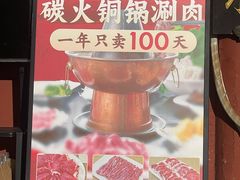 -东兴顺爆肚张