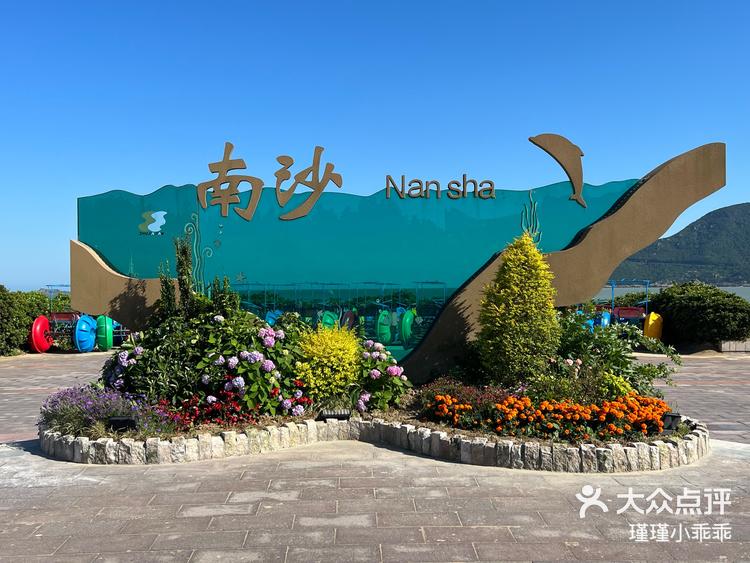 南沙海滨浴场-大众点评