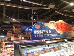 -盒马鲜生(杭州运河上街店)