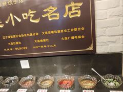 -王慧洁开口虾水饺·地道东北菜(银泰城店)