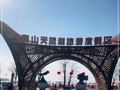 -泰山天颐湖旅游度假区