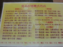 菜单-府城小食馆(金龙宾馆店)