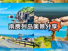 -南麂列岛