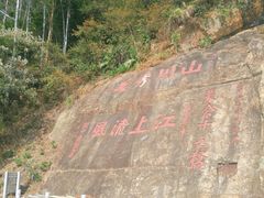 -羚羊峡古栈道森林公园
