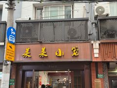 -莱莱小笼·乔艾