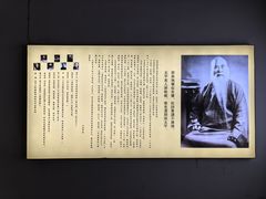 -西安于右任故居博物馆