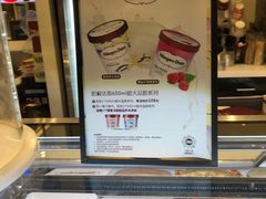 -哈根达斯(上海静安蛋糕店)