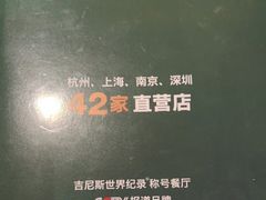 -新白鹿餐厅(金鹰新街口店)