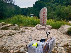 -玉渡山自然风景区